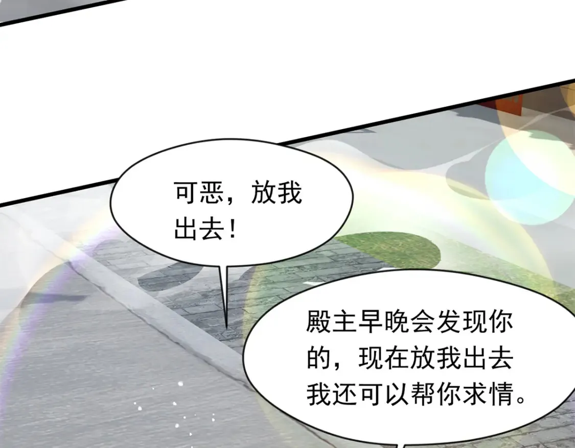 097 大阵焚群殿 第109页