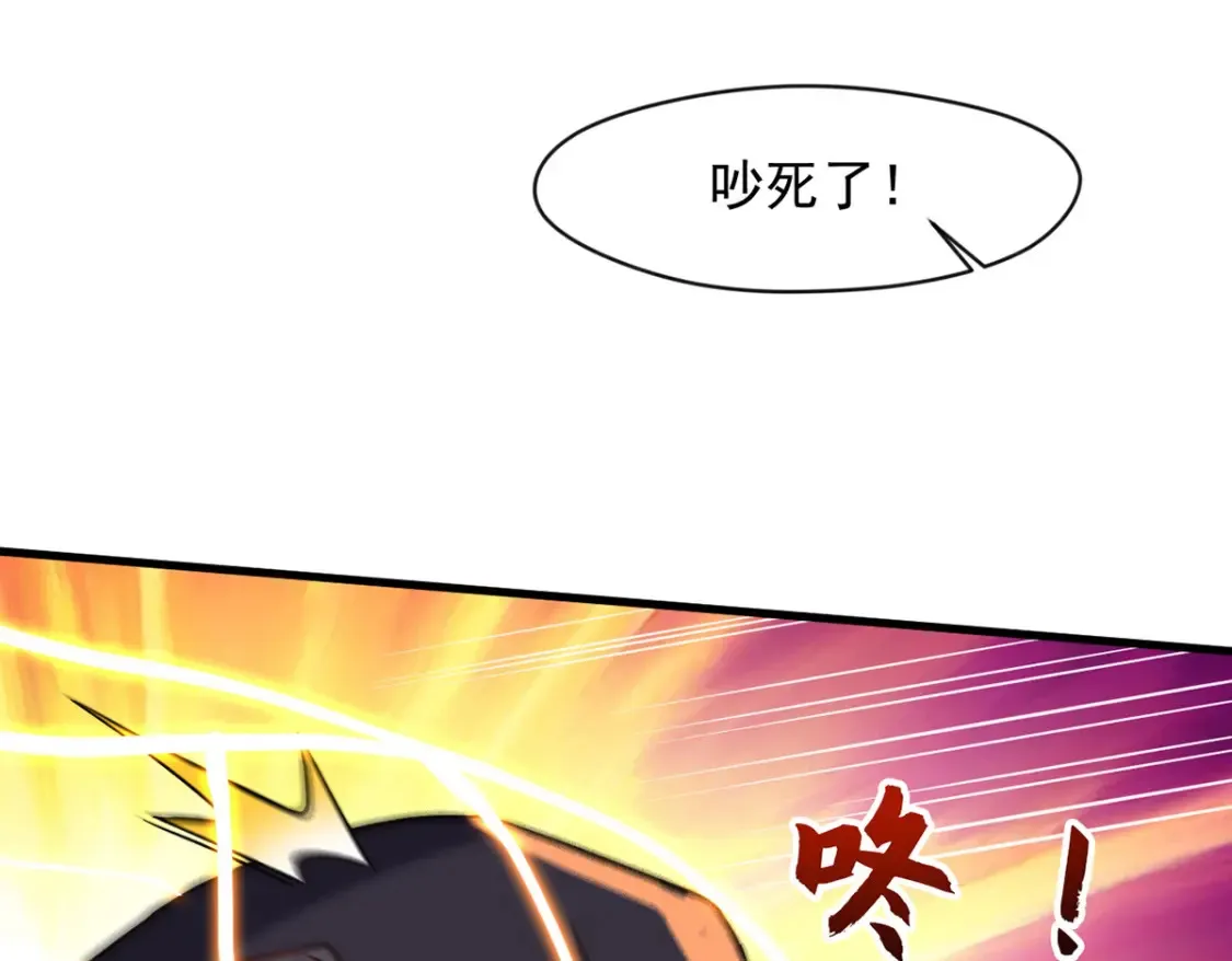 097 大阵焚群殿 第113页
