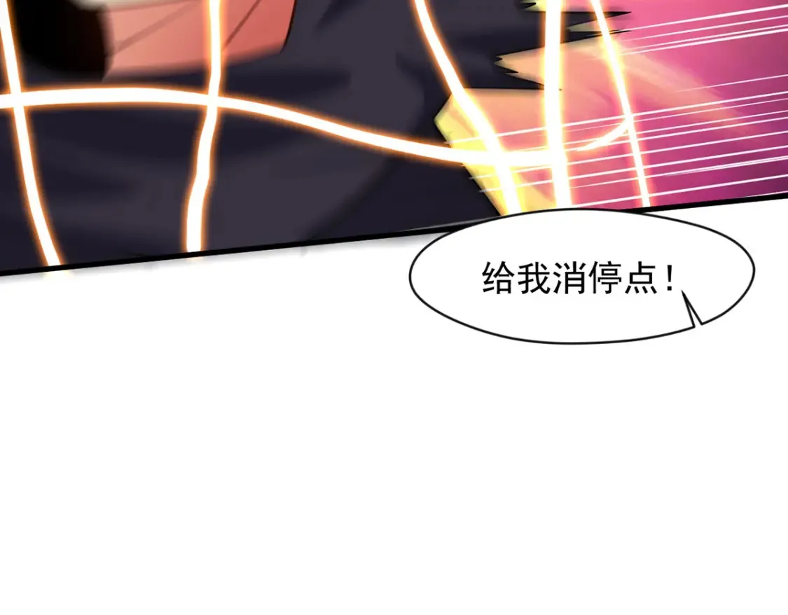 097 大阵焚群殿 第115页