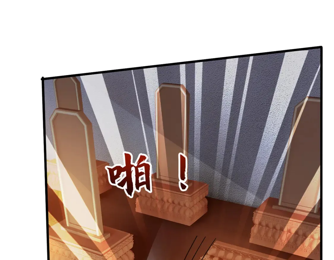 097 大阵焚群殿 第116页
