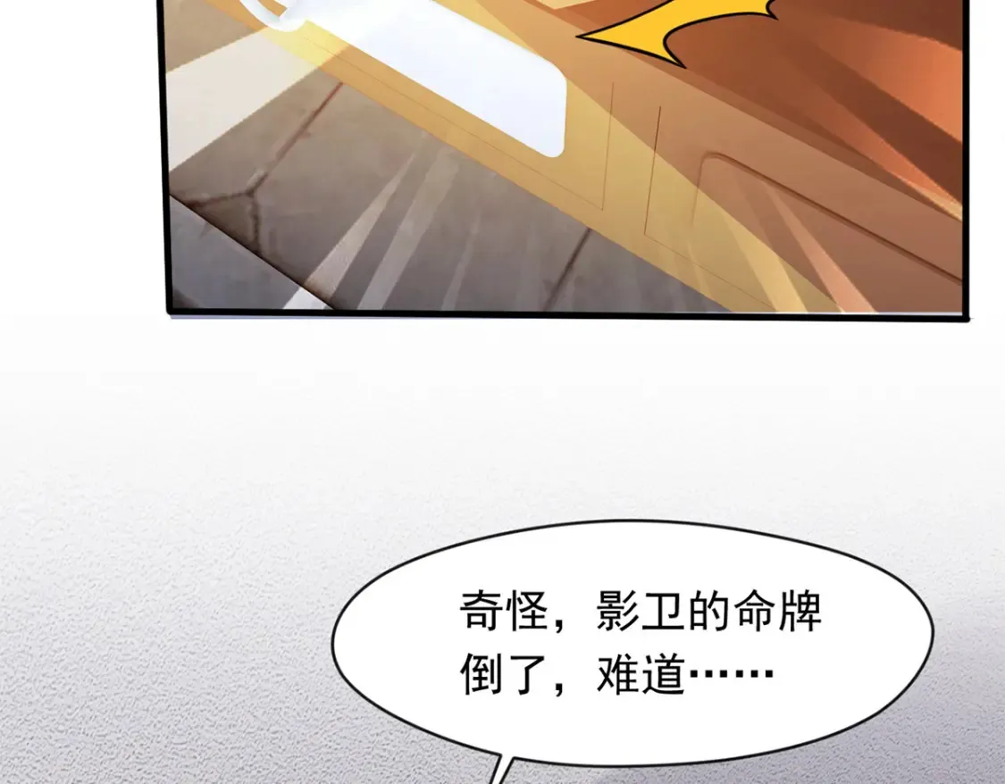 097 大阵焚群殿 第118页