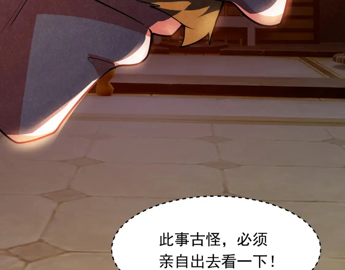 097 大阵焚群殿 第125页