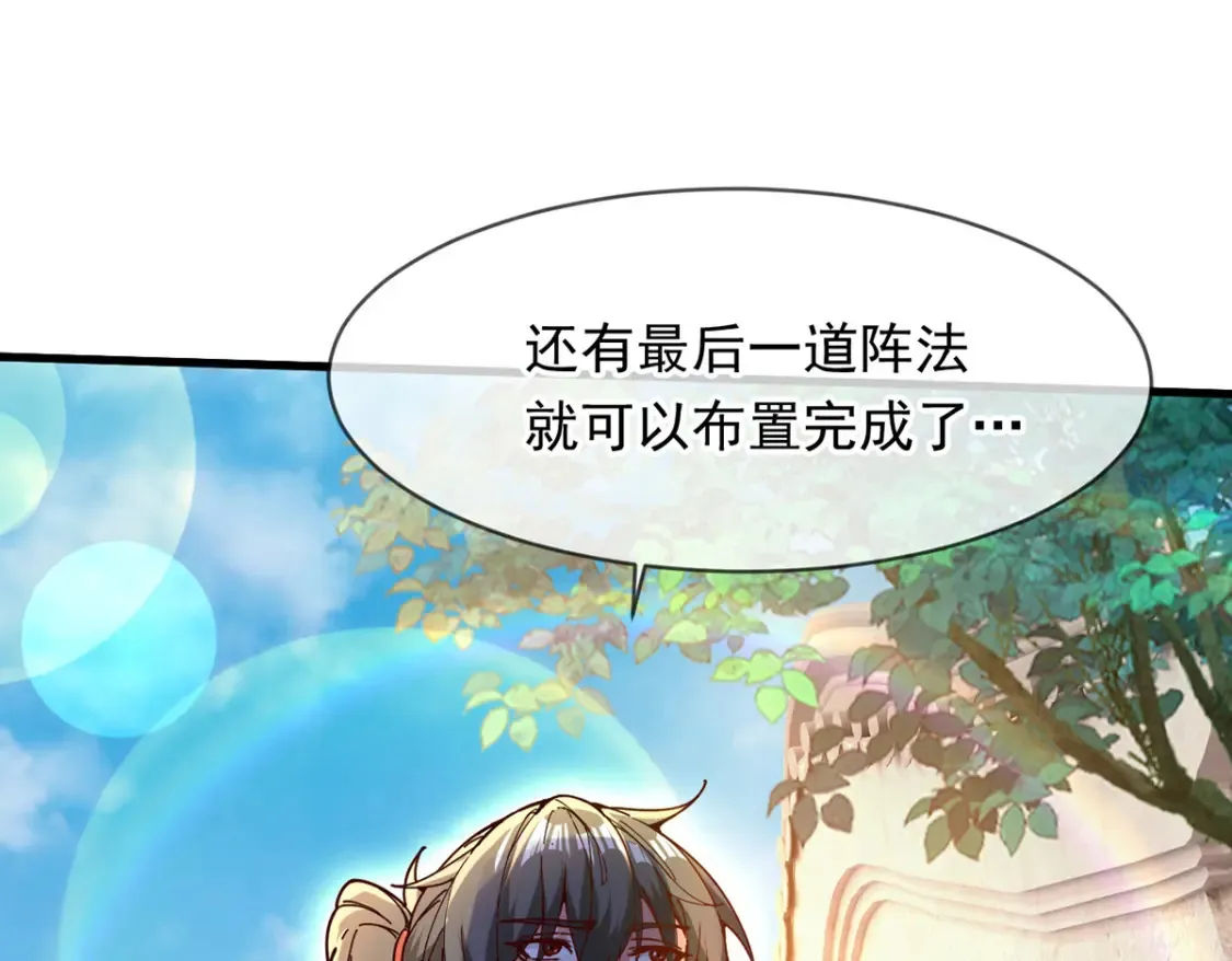 098 追猎 第28页