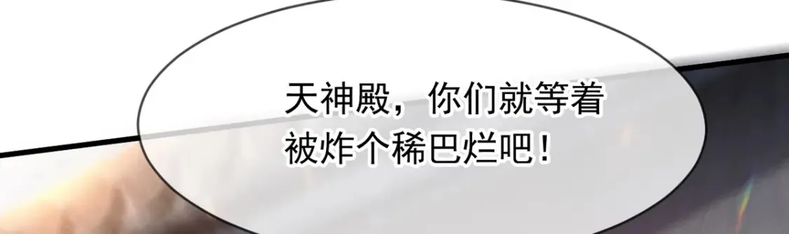 098 追猎 第33页
