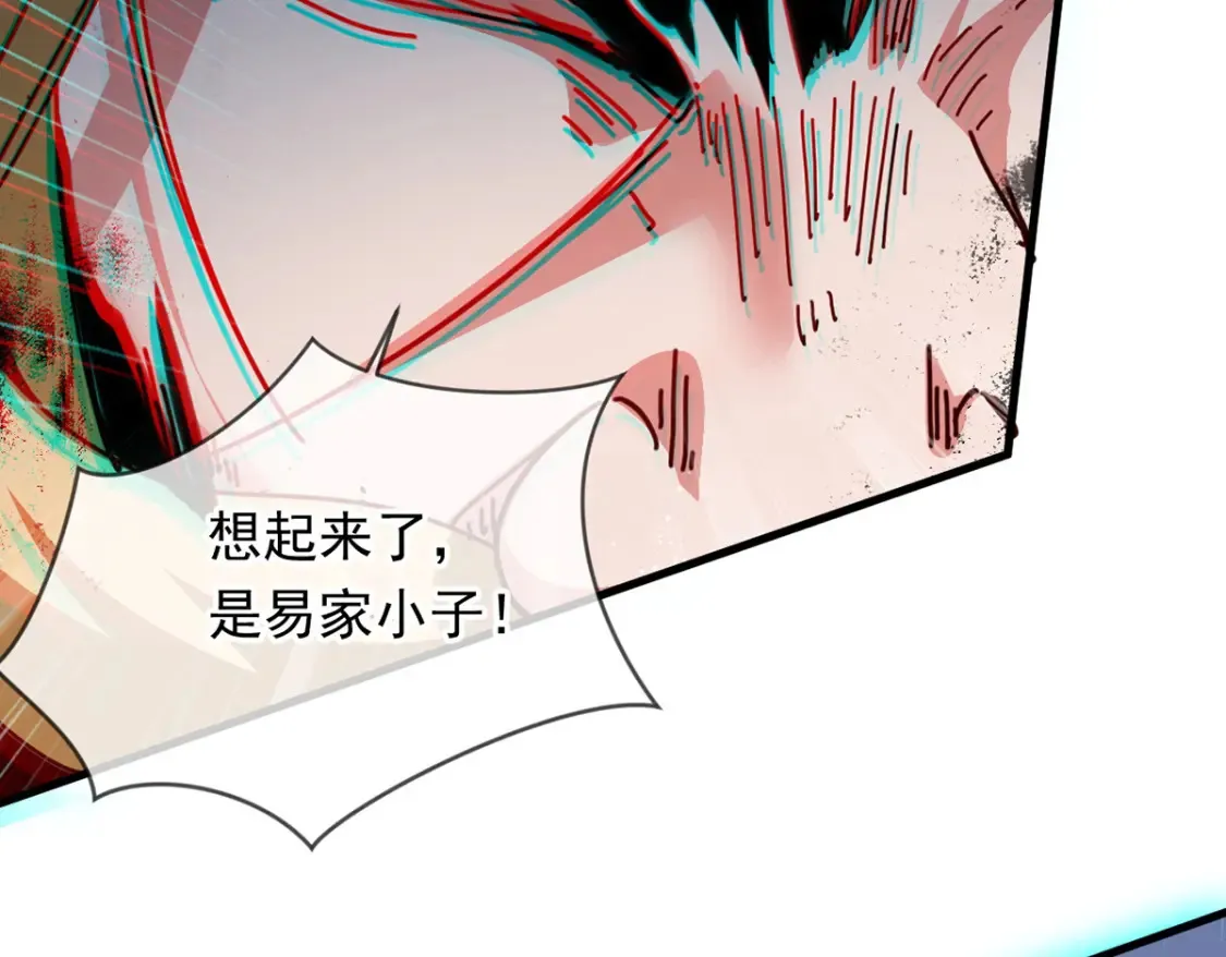 098 追猎 第68页