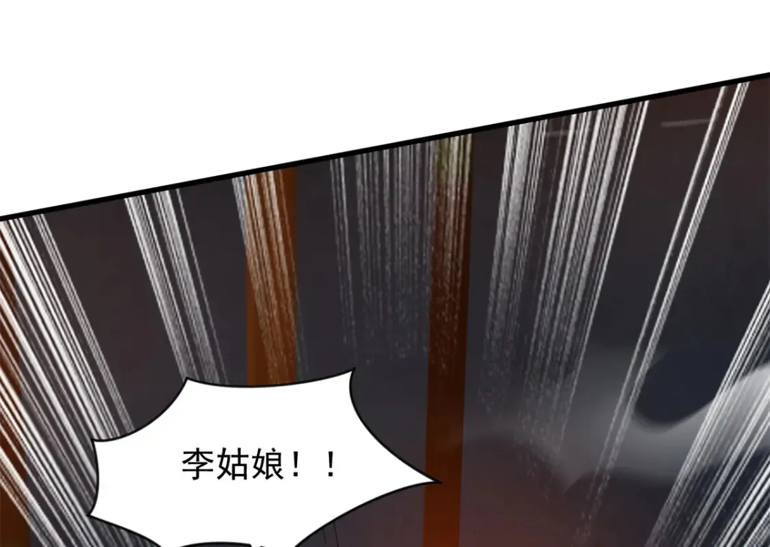 098 追猎 第93页