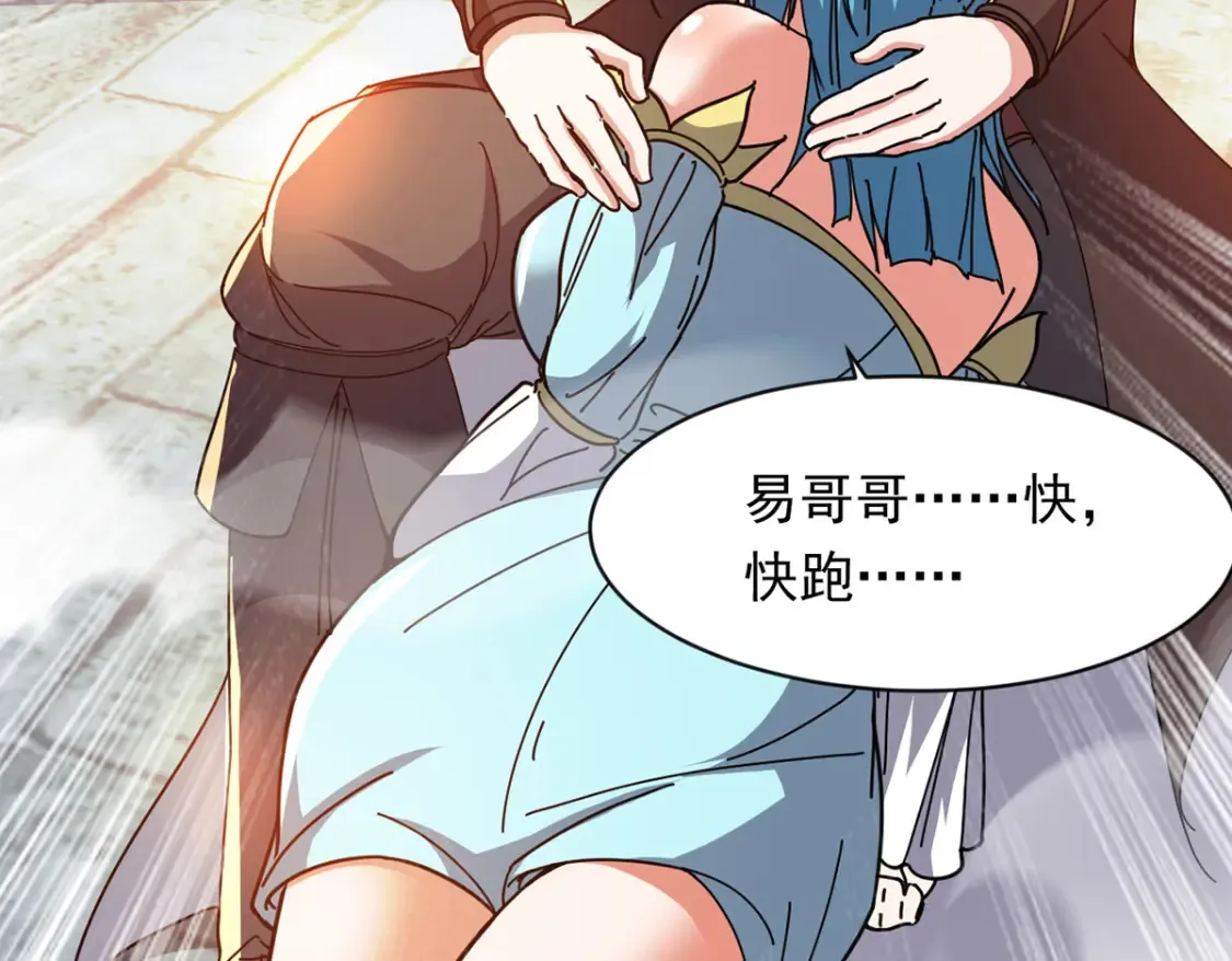 098 追猎 第95页