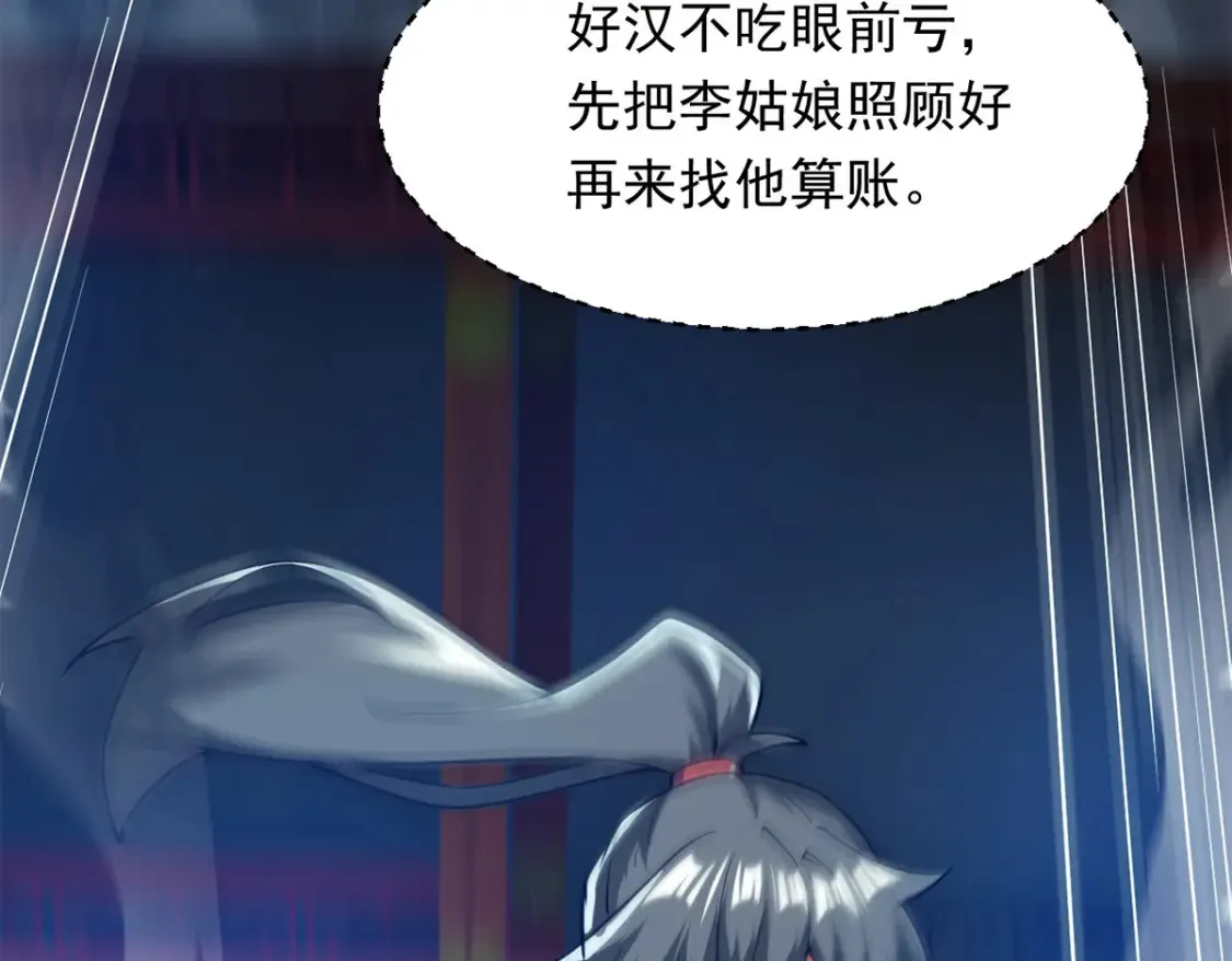 098 追猎 第116页