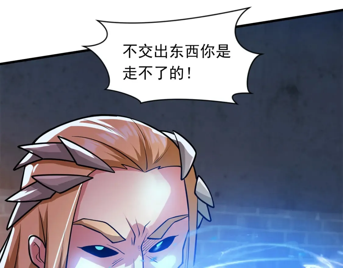 098 追猎 第121页
