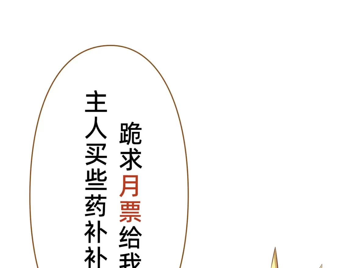 098 追猎 第148页