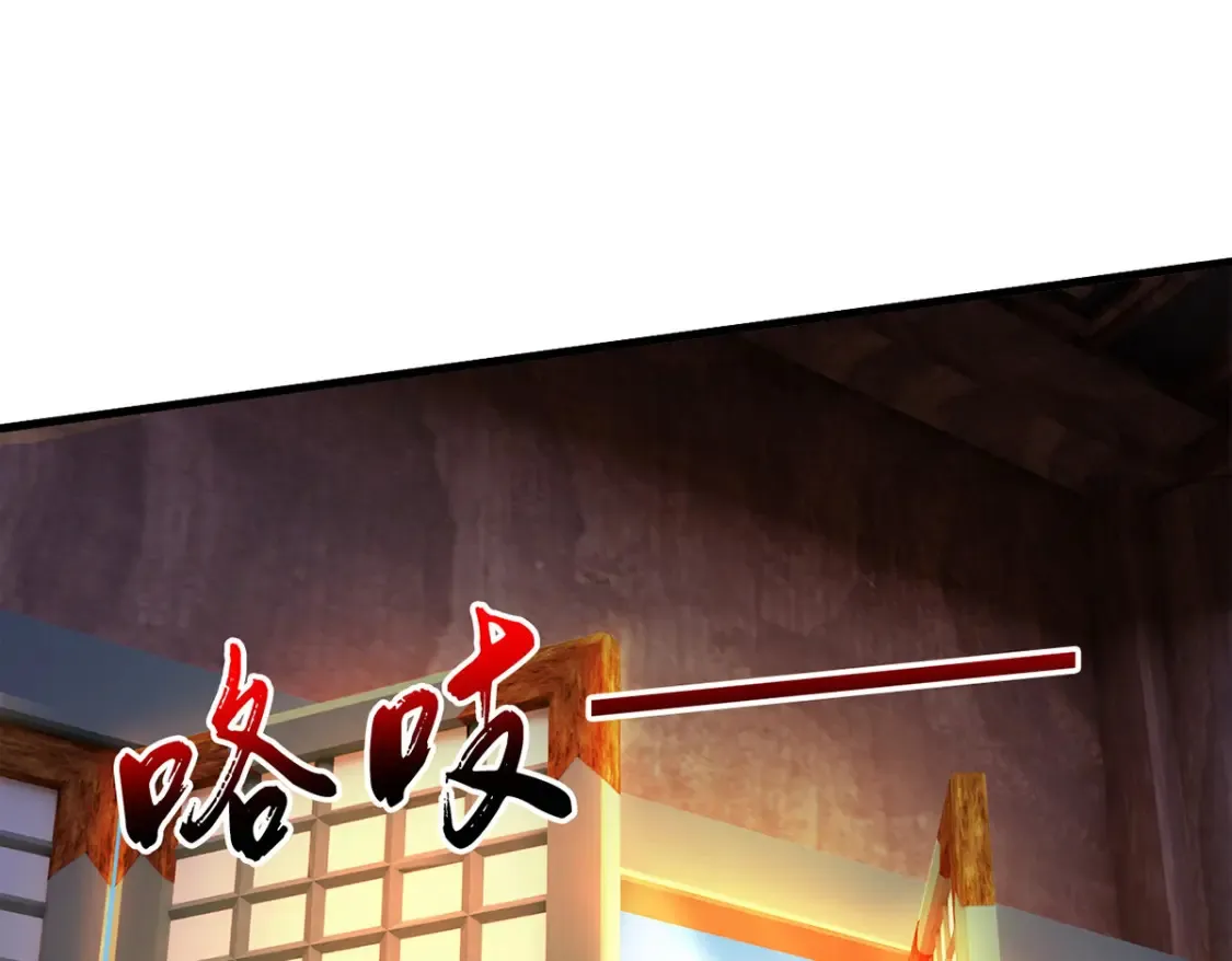 099 护院神兽 第4页