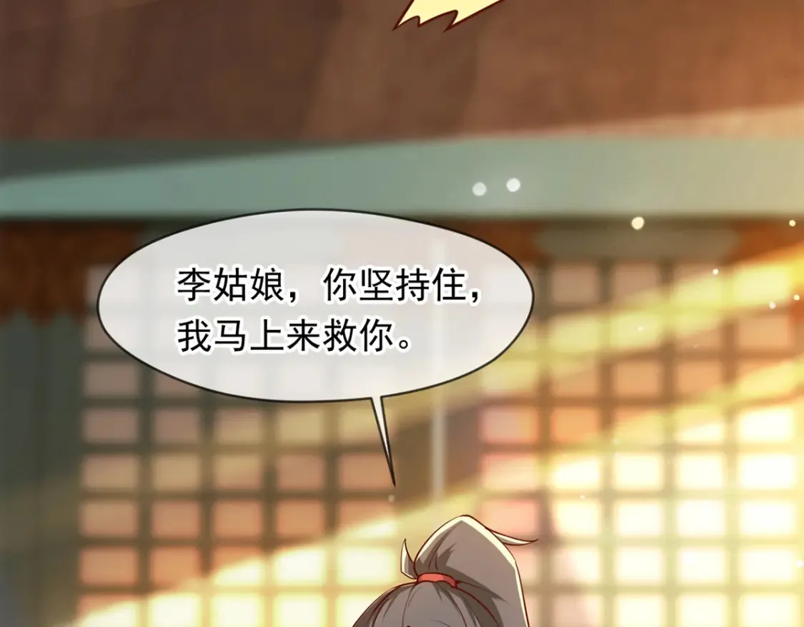 099 护院神兽 第7页