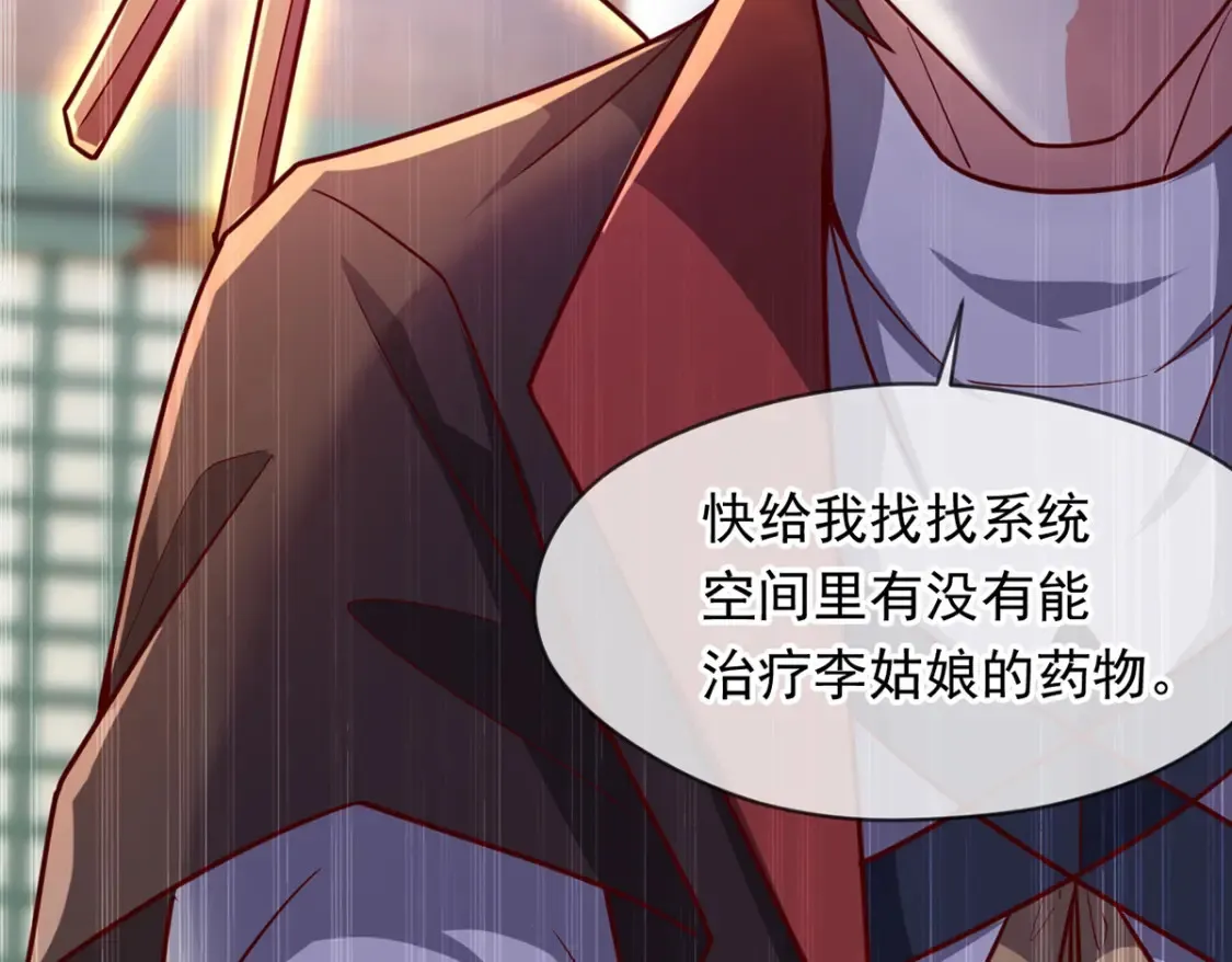 099 护院神兽 第17页