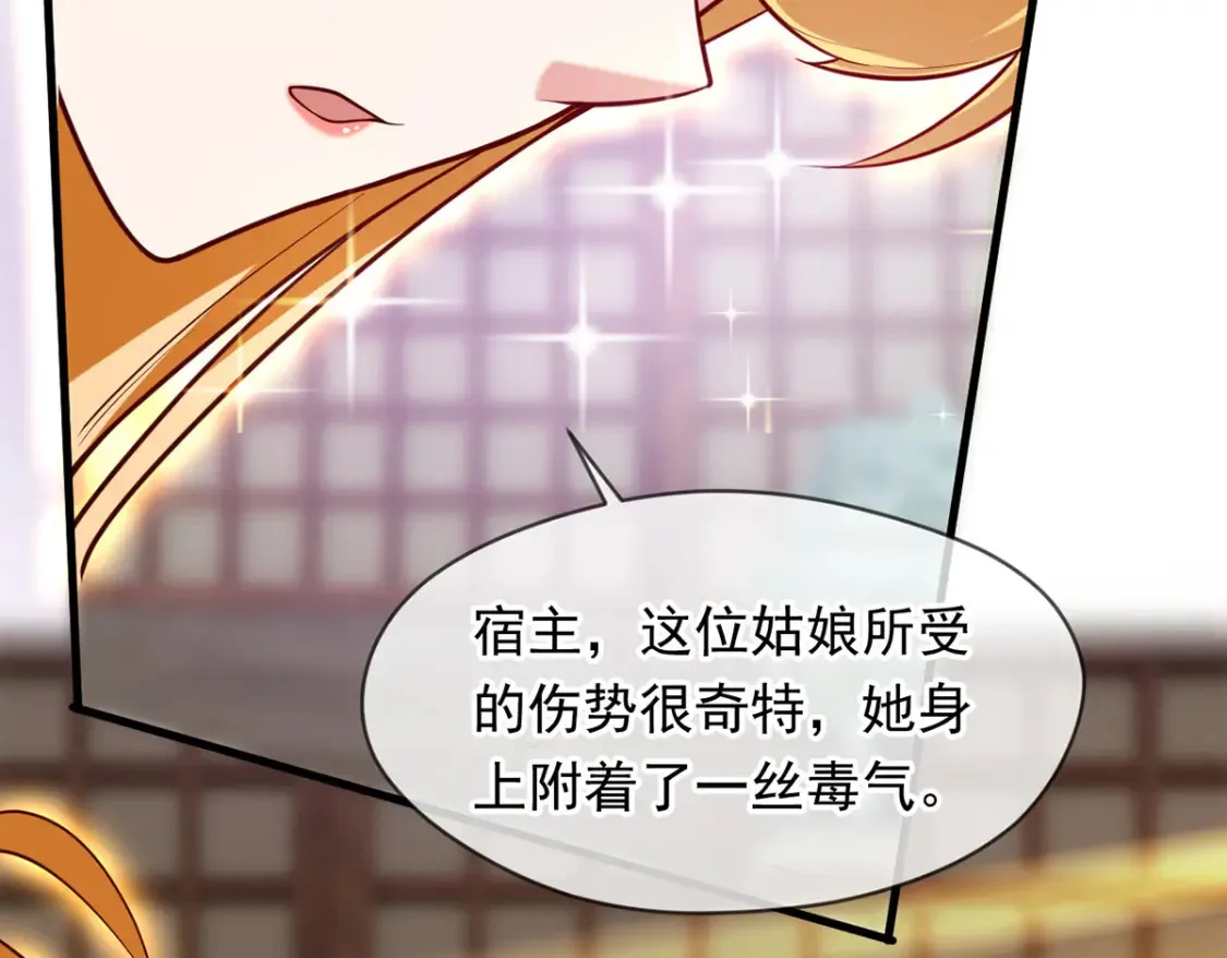099 护院神兽 第20页
