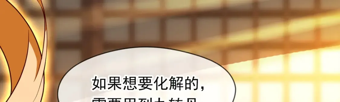 099 护院神兽 第21页
