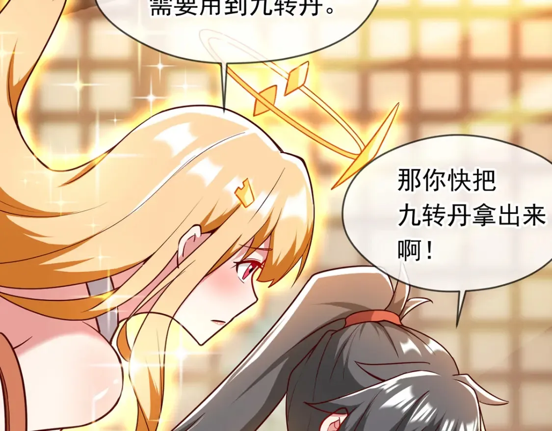 099 护院神兽 第22页