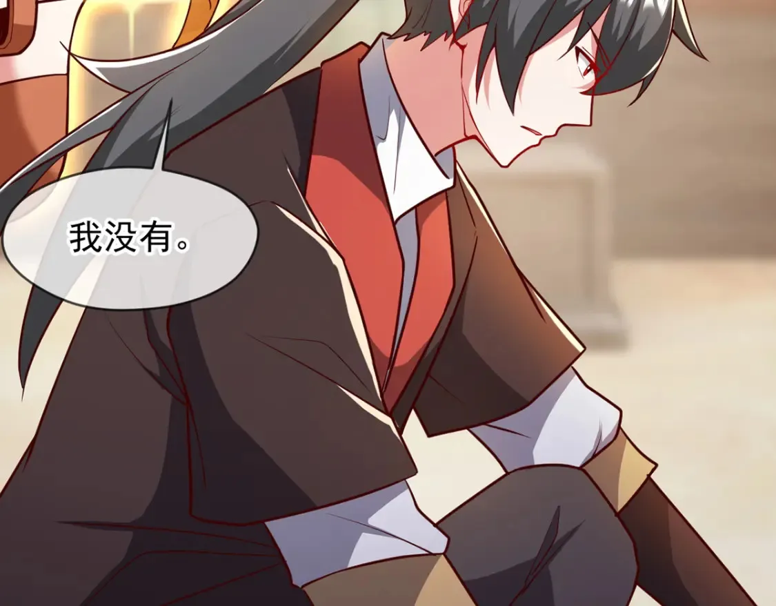 099 护院神兽 第23页