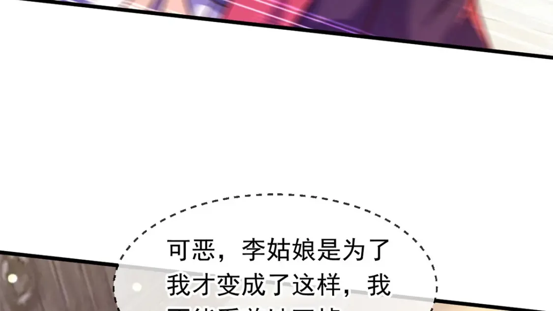099 护院神兽 第27页