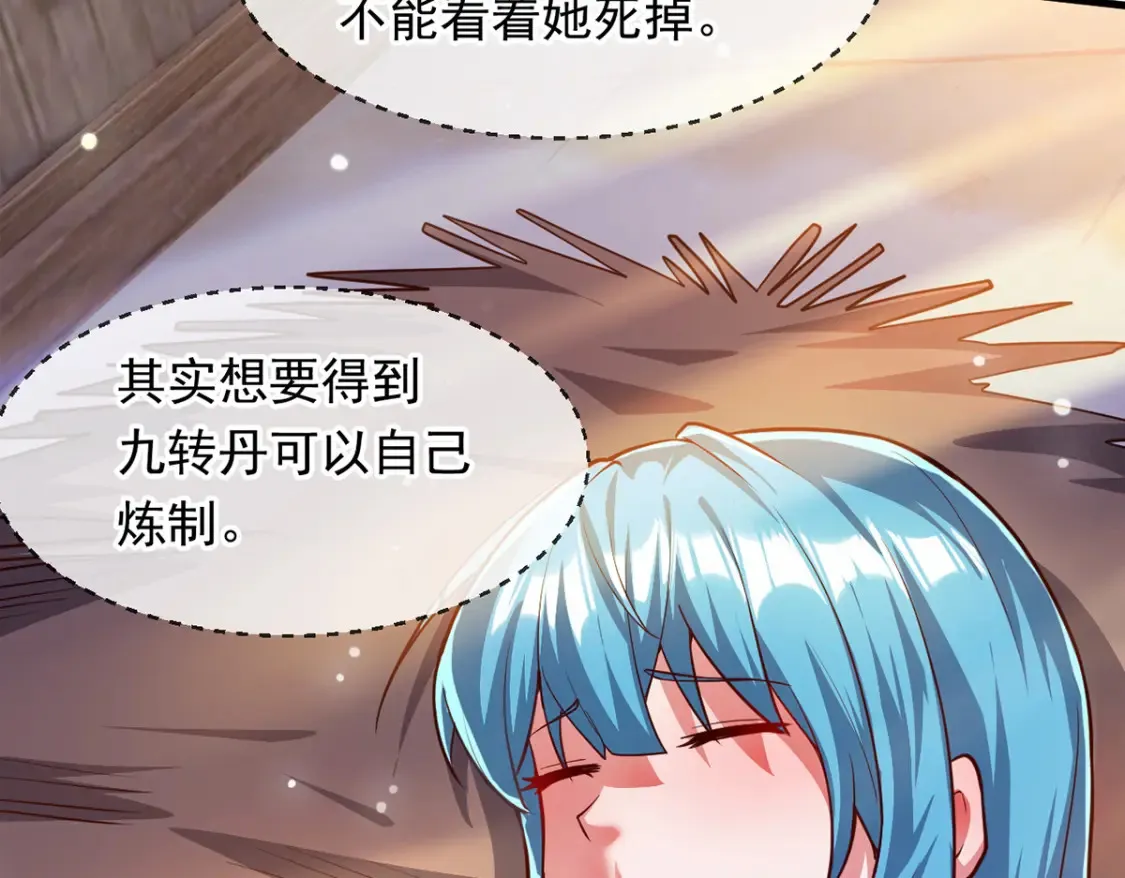 099 护院神兽 第28页