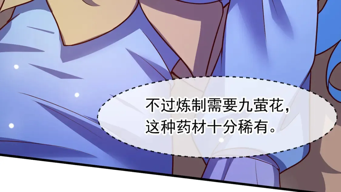 099 护院神兽 第30页