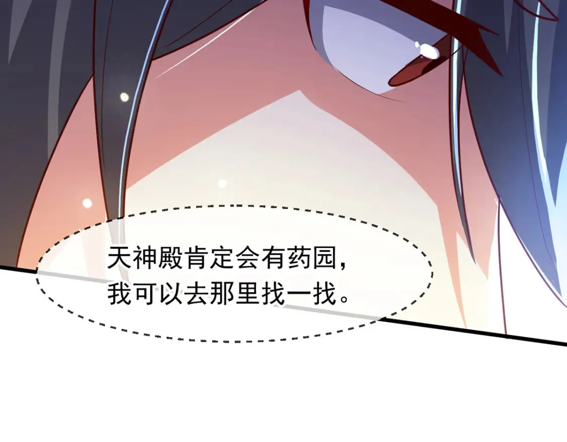 099 护院神兽 第32页
