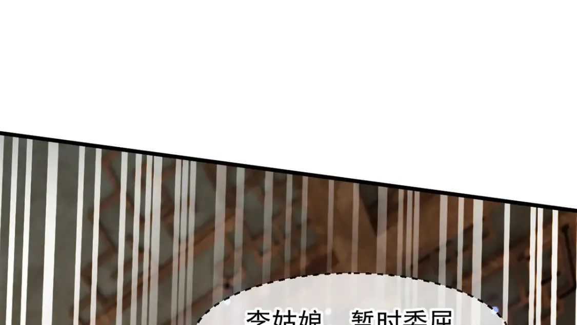 099 护院神兽 第33页