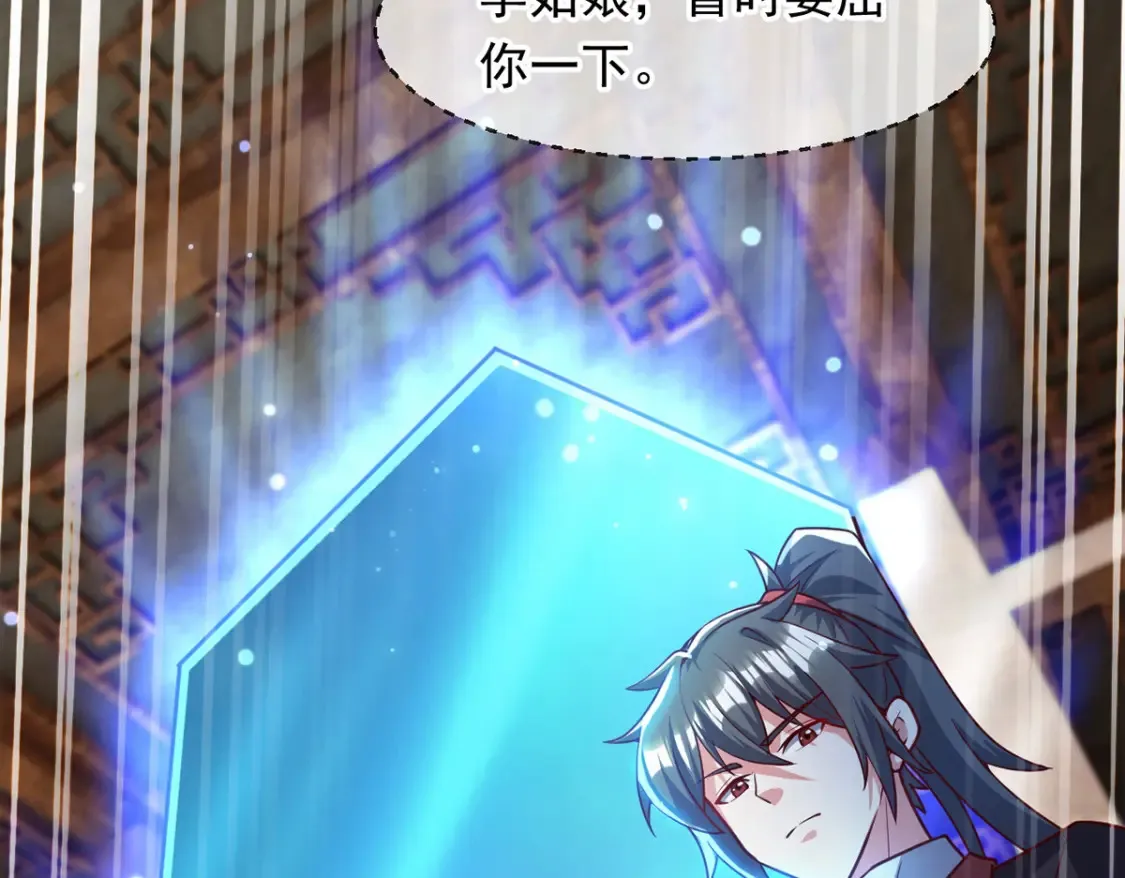 099 护院神兽 第34页