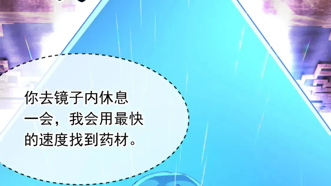 099 护院神兽 第39页