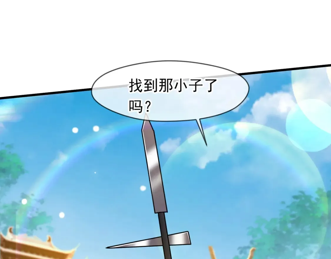 099 护院神兽 第46页
