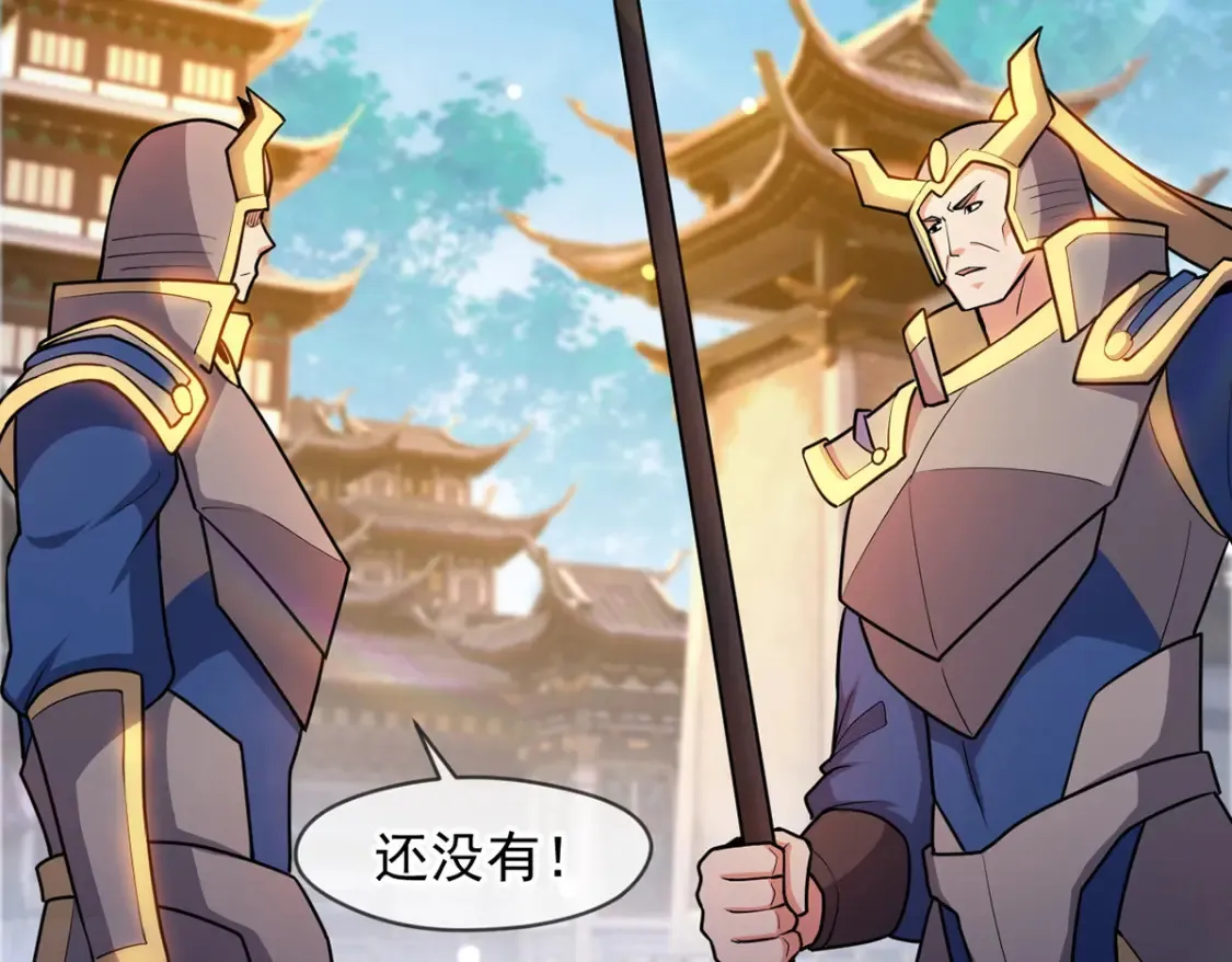 099 护院神兽 第47页