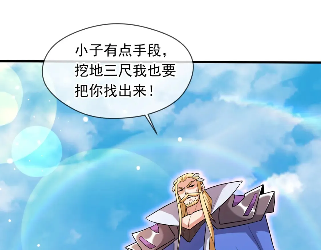 099 护院神兽 第49页