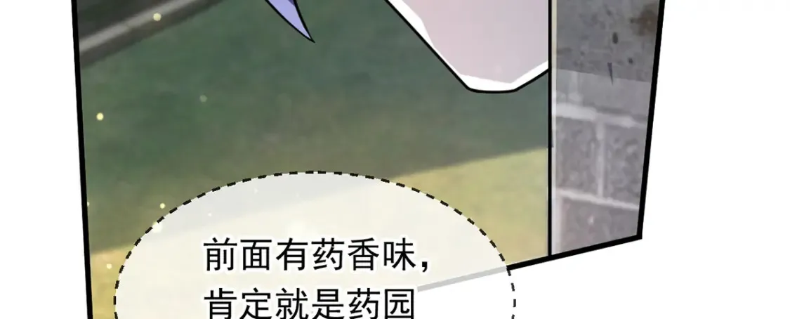 099 护院神兽 第57页
