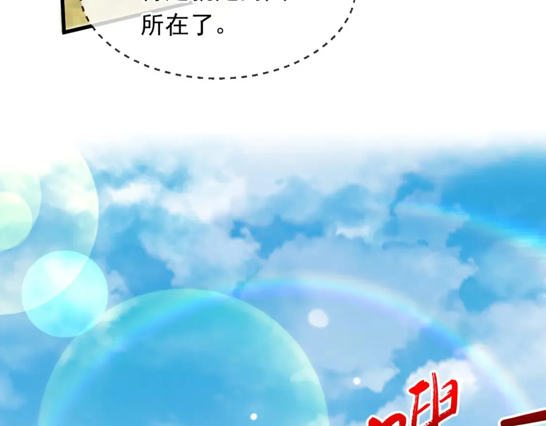 099 护院神兽 第58页
