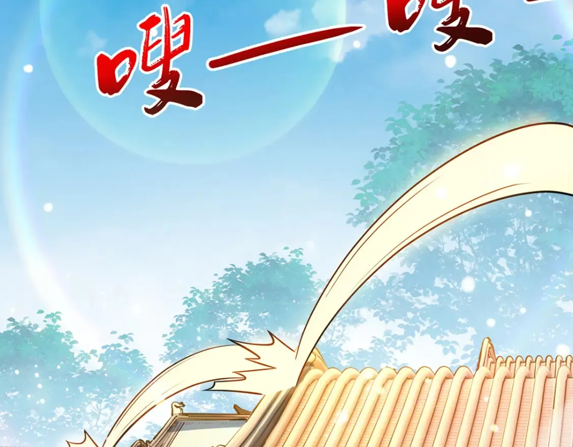 099 护院神兽 第59页