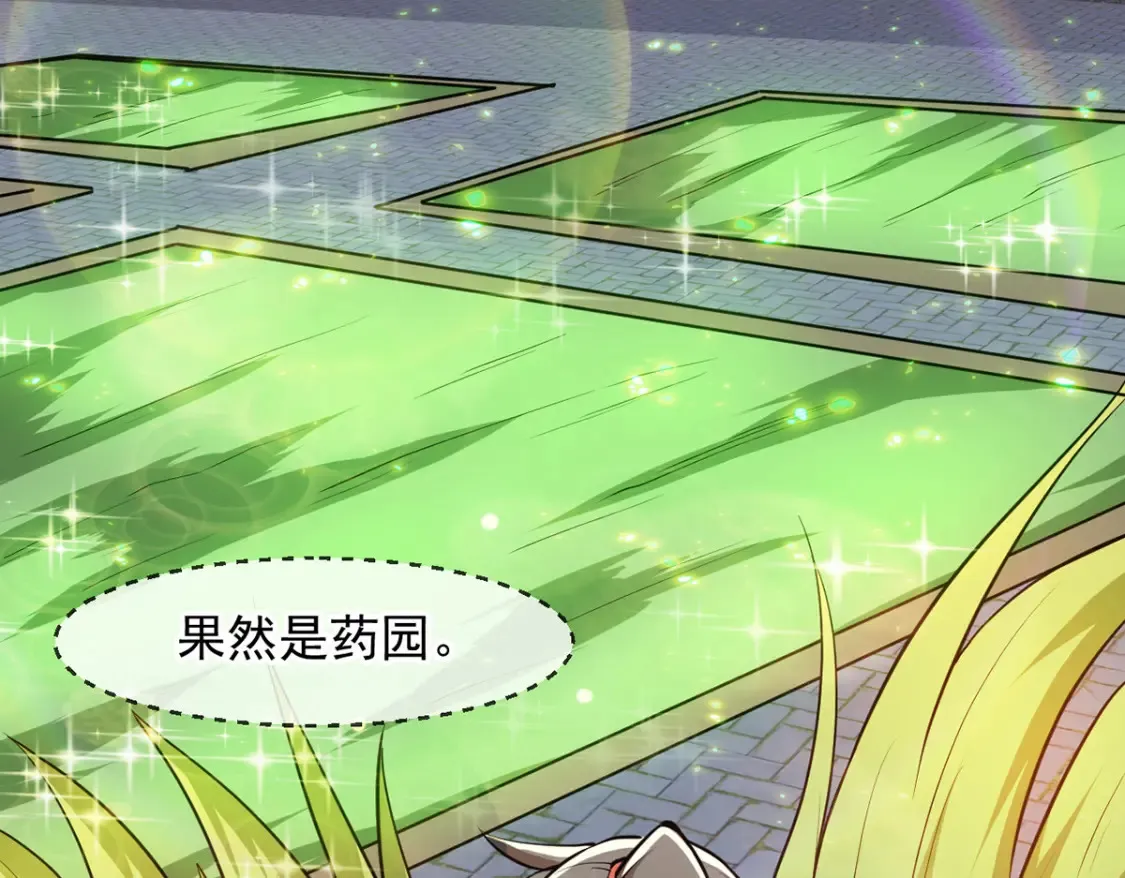 099 护院神兽 第64页