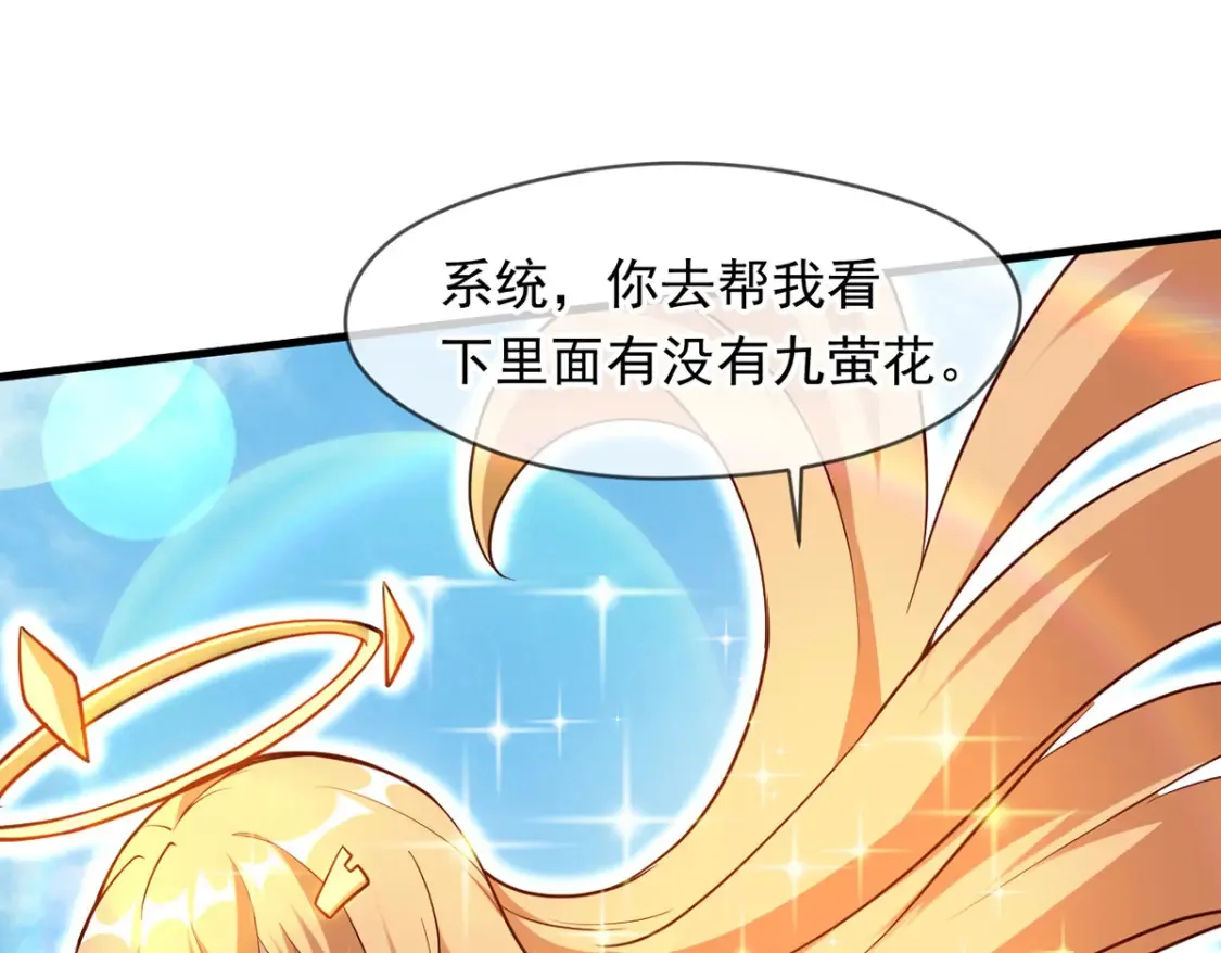 099 护院神兽 第67页