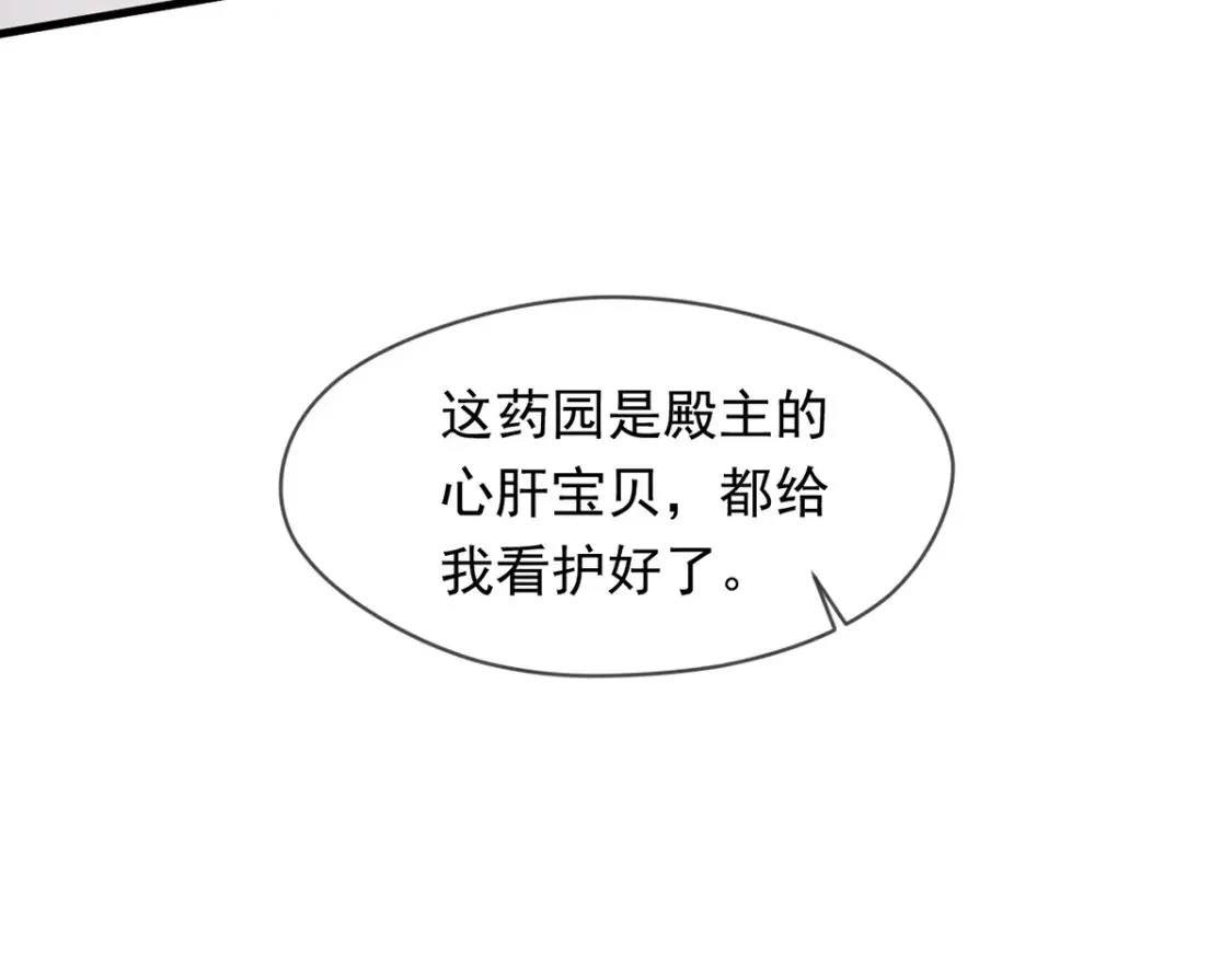 099 护院神兽 第71页