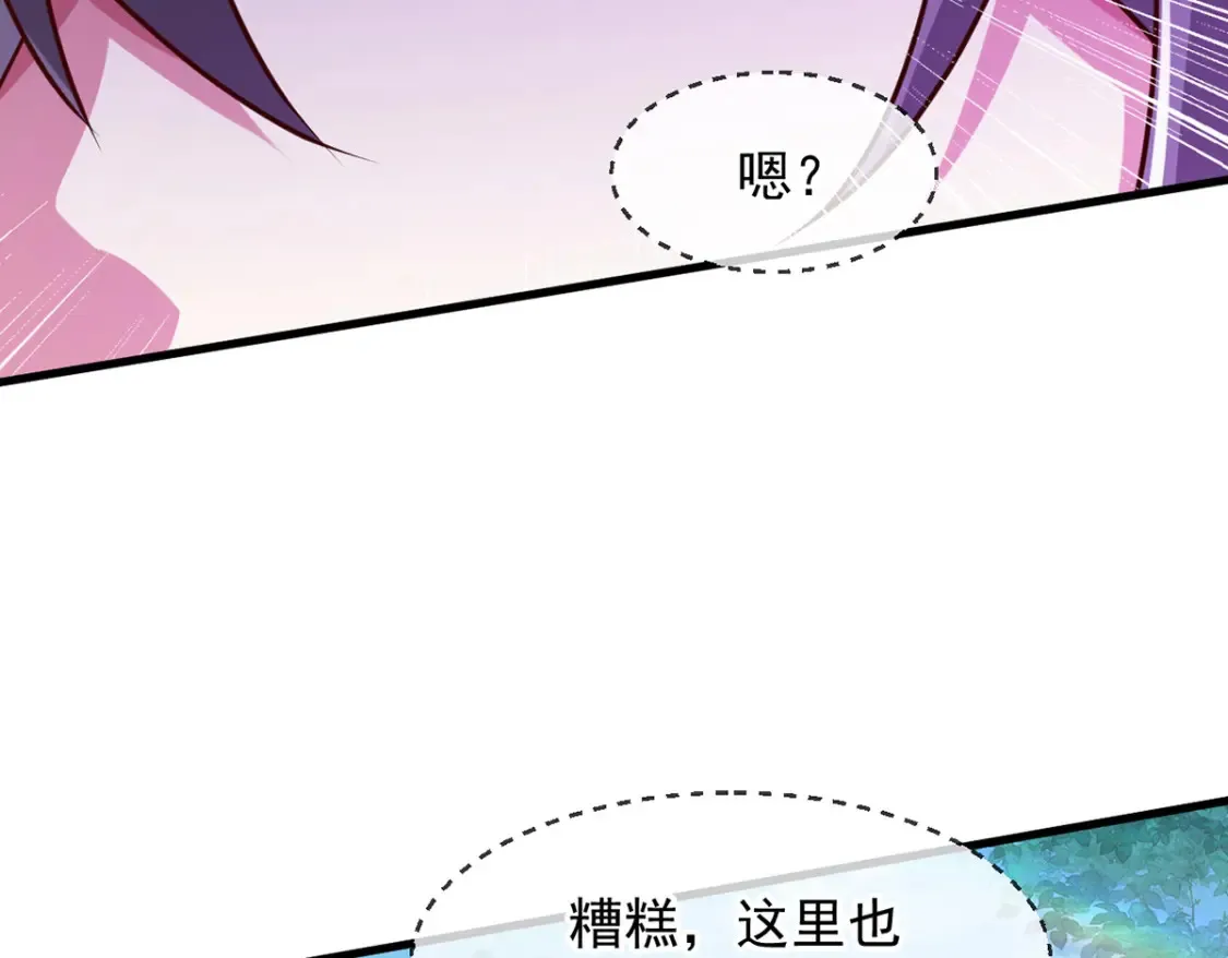 099 护院神兽 第74页