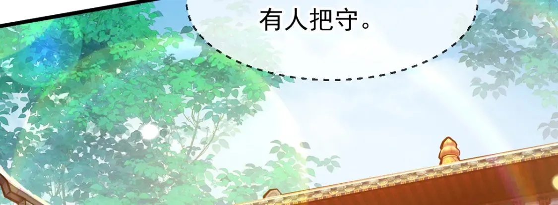 099 护院神兽 第75页