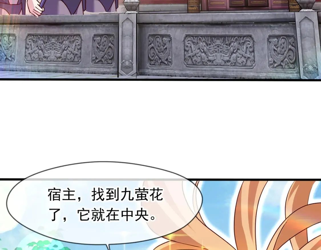 099 护院神兽 第77页