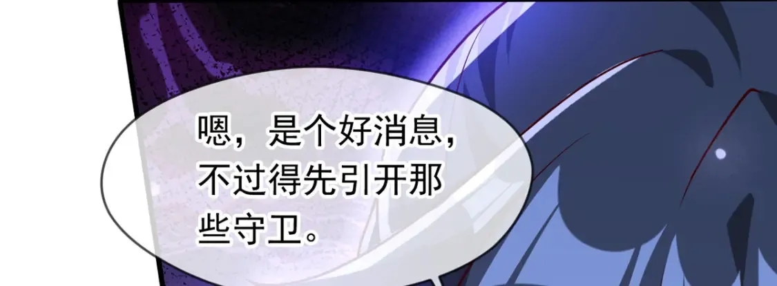 099 护院神兽 第81页