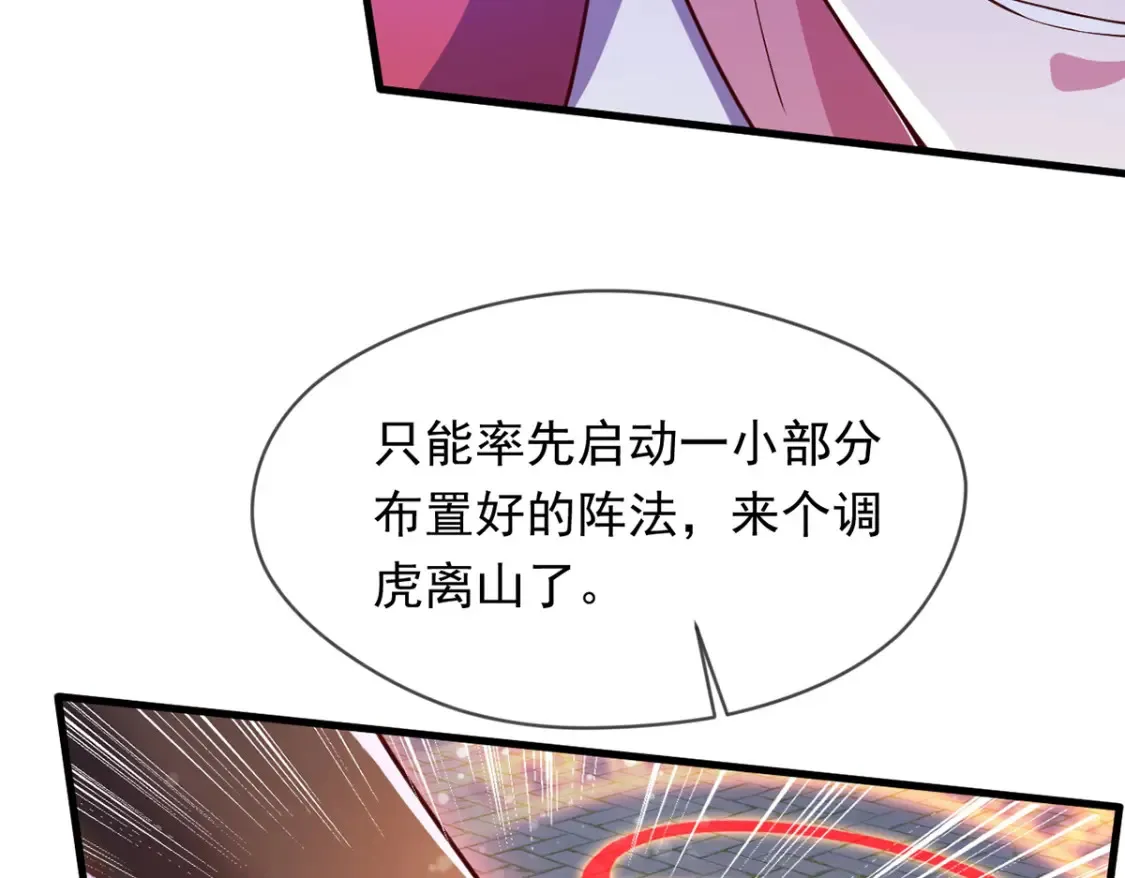 099 护院神兽 第83页