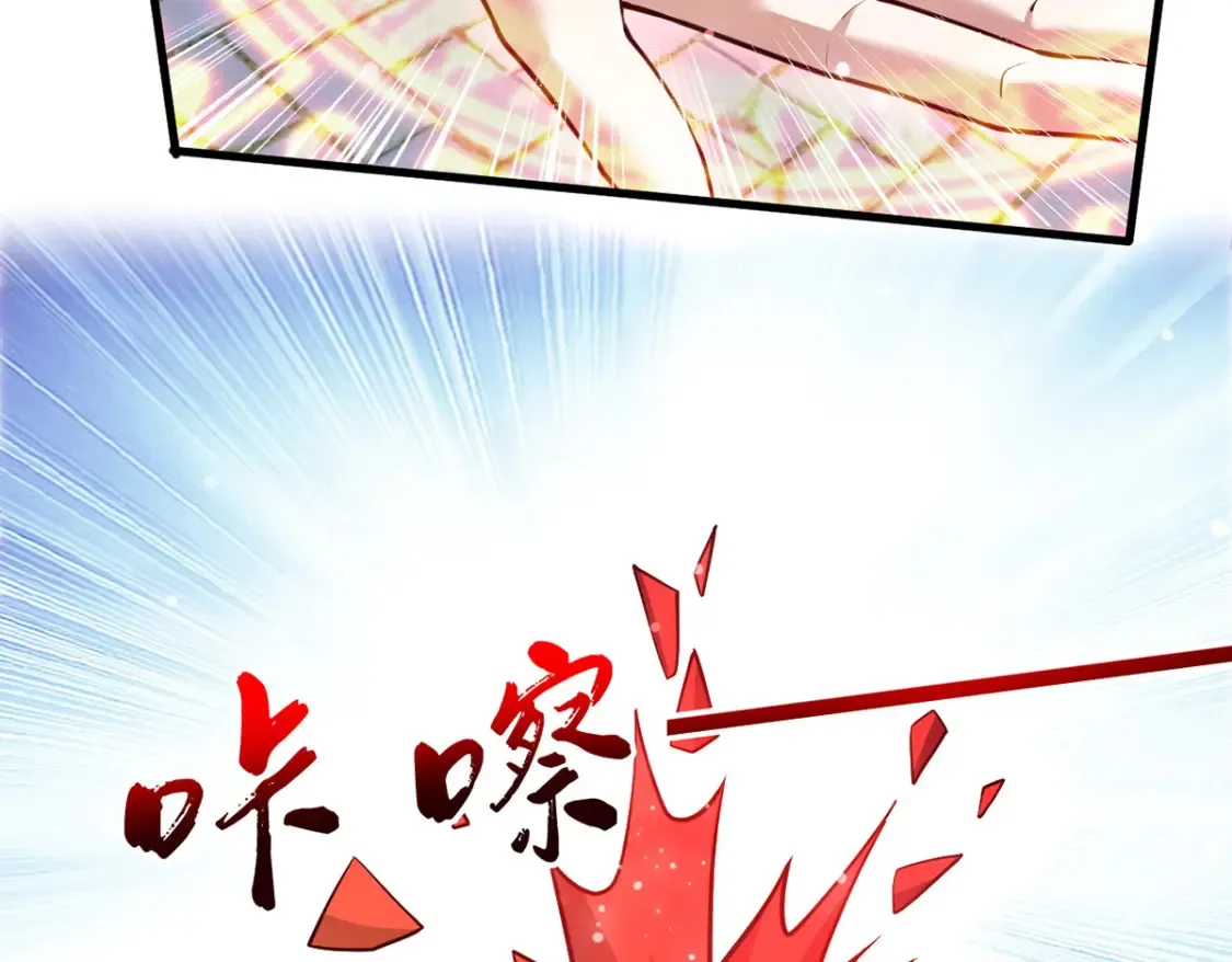 099 护院神兽 第85页