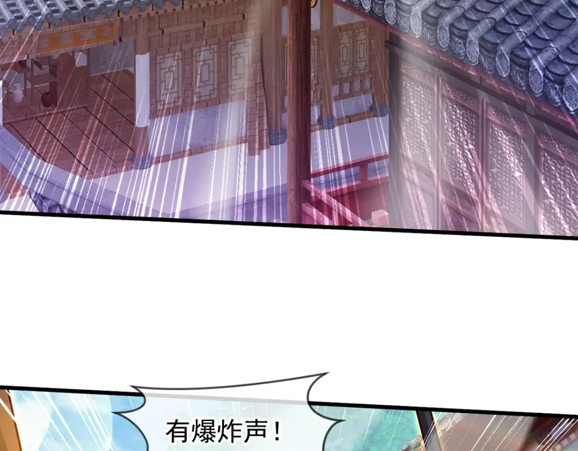 099 护院神兽 第91页