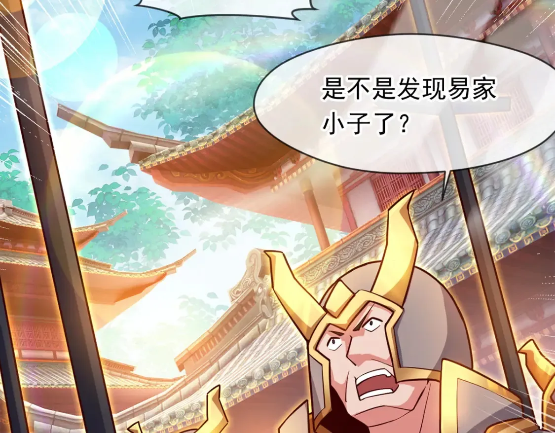 099 护院神兽 第92页
