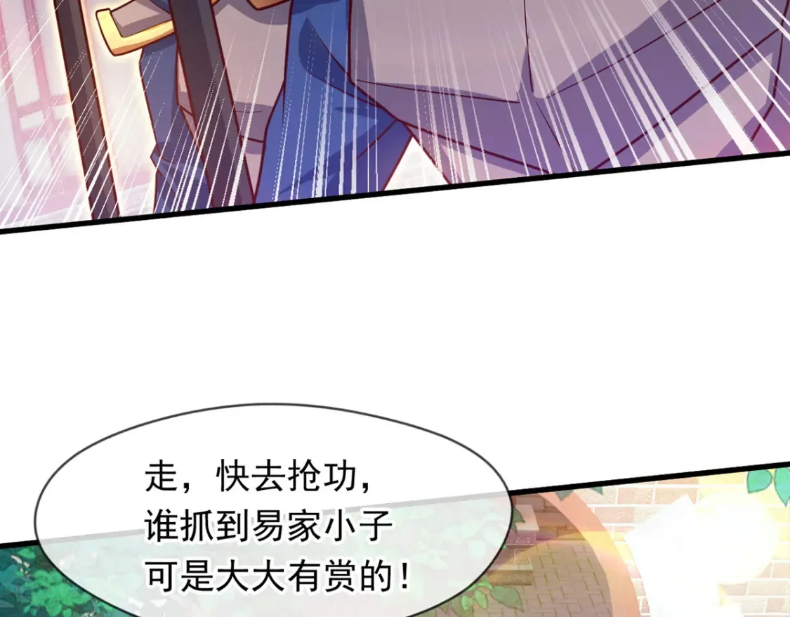 099 护院神兽 第94页