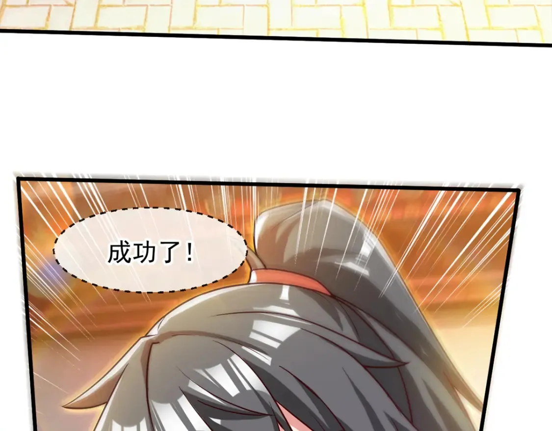 099 护院神兽 第97页
