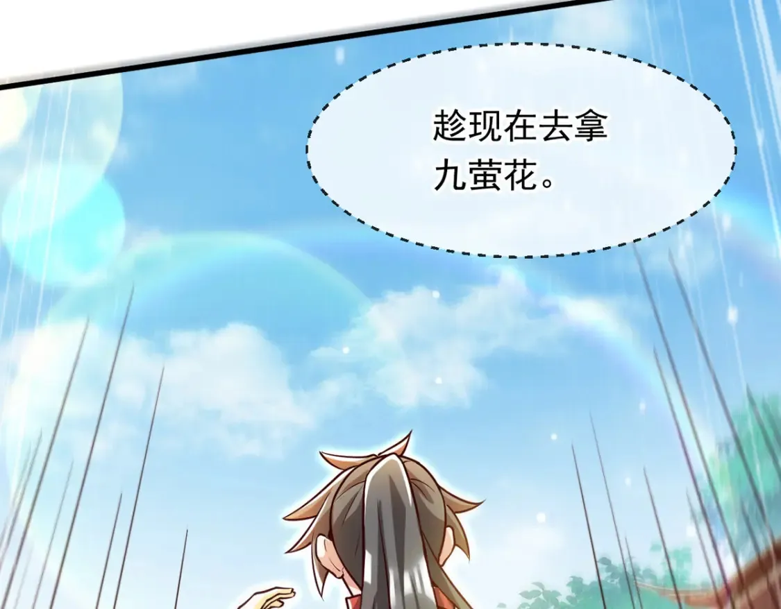 099 护院神兽 第100页
