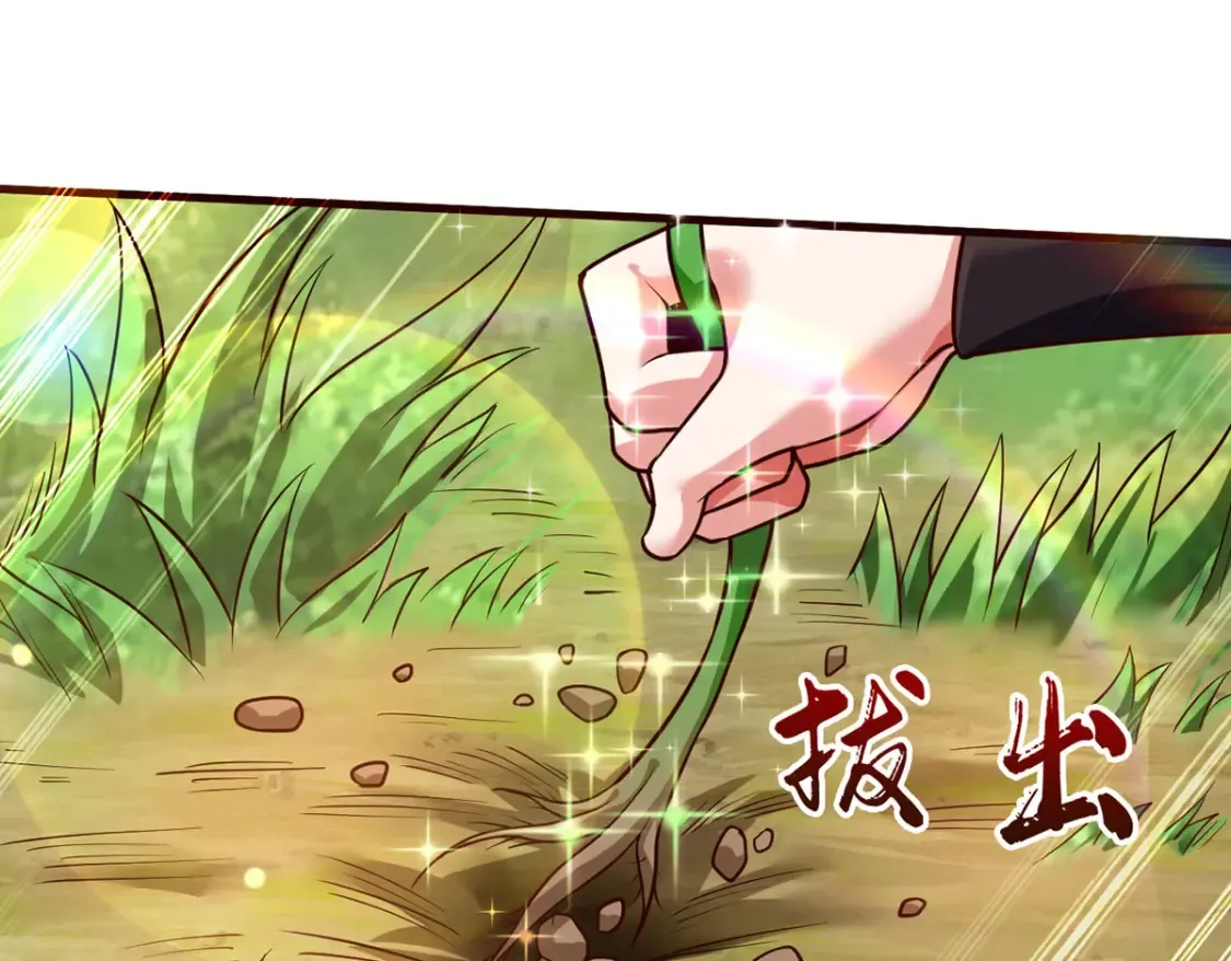 099 护院神兽 第109页