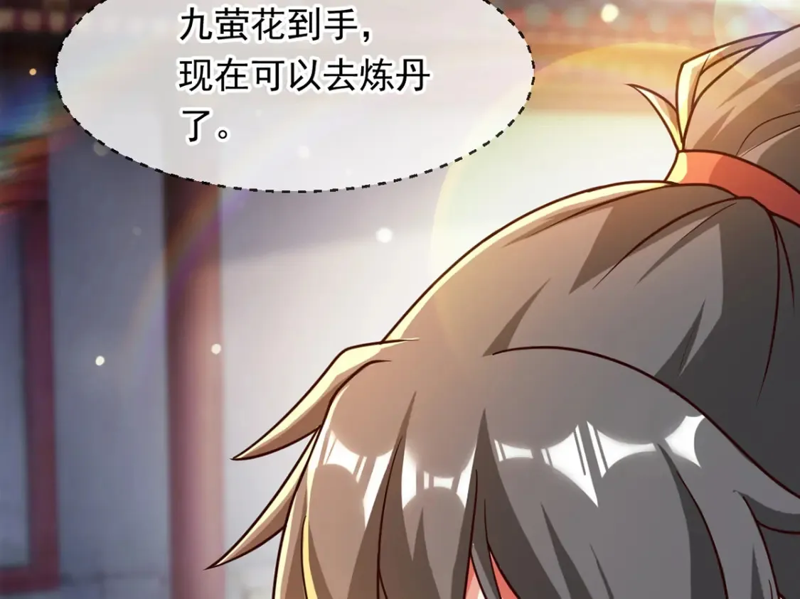 099 护院神兽 第111页